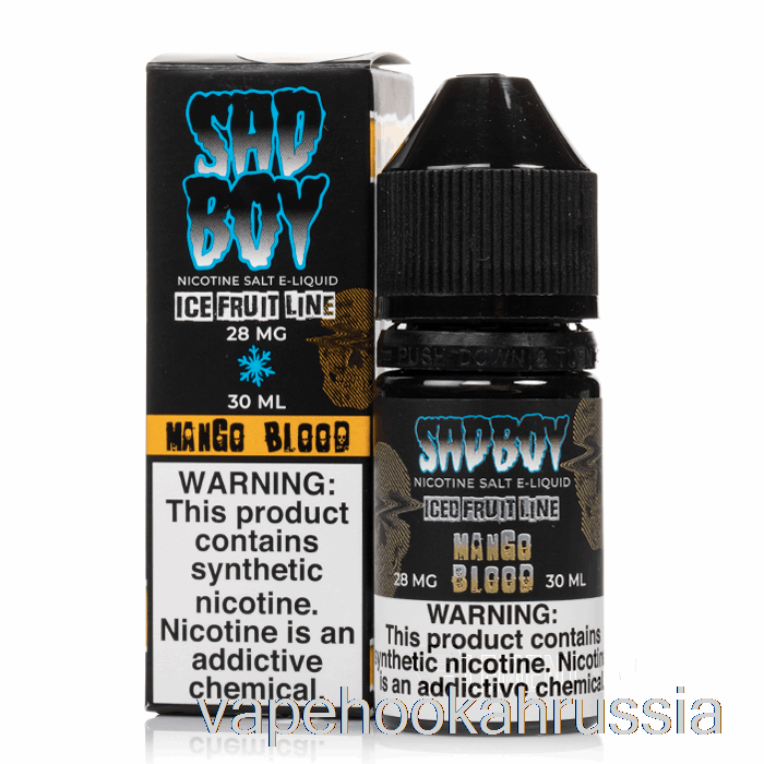 Vape Russia Ice Mango Blood - соли Sadboy - 30мл 28мг